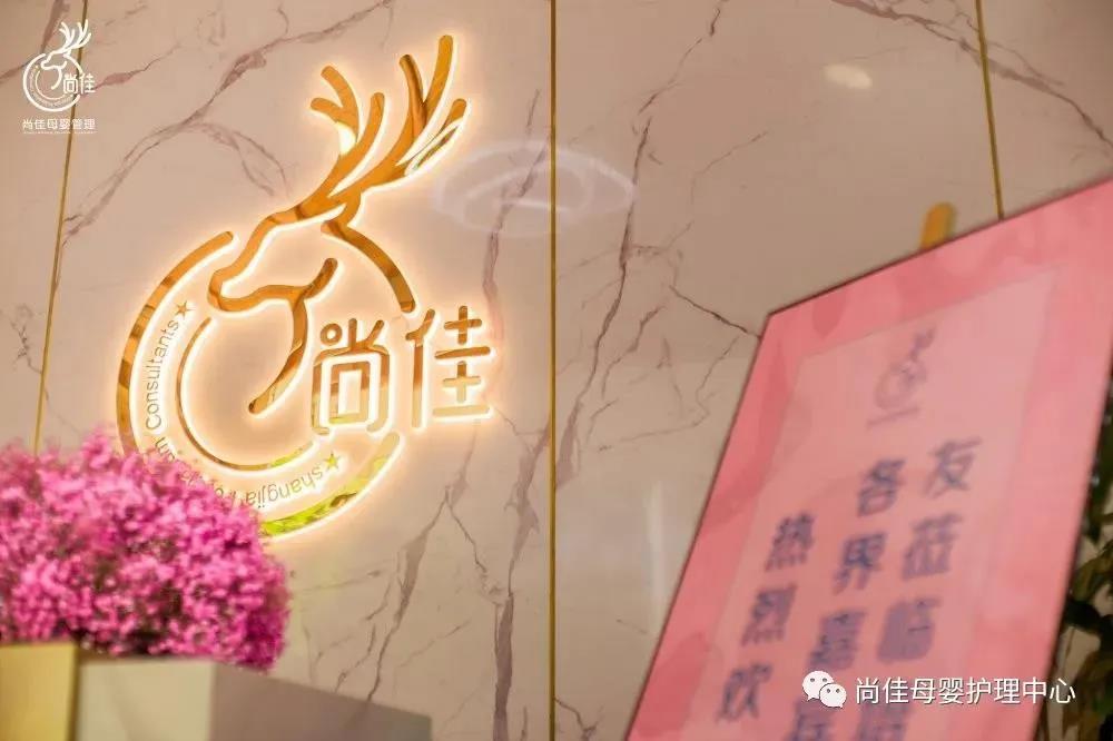 尚佳專業月嫂丨汕頭市護理學會和龍湖婦聯開展新生兒急救和母嬰護理講座，名額有限，趕緊預訂哦！